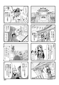 Page 378 of COMIC Penguin Club 2019-08