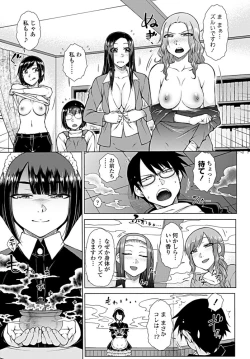 Page 52 of COMIC Penguin Club 2019-08