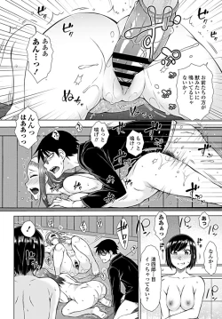 Page 63 of COMIC Penguin Club 2019-08