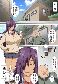 Page 6 of Chuunen Oyaji ga Futari no Bitch to Sex Suru Hanashi.