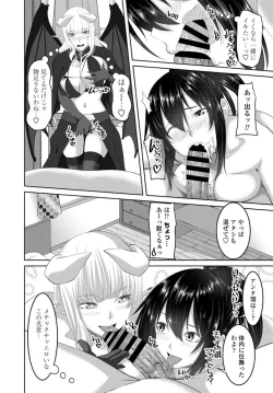 Page 101 of COMIC Penguin Club 2020-01