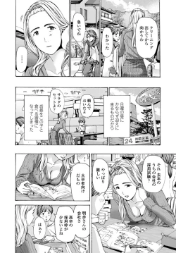 Page 135 of COMIC Penguin Club 2020-01