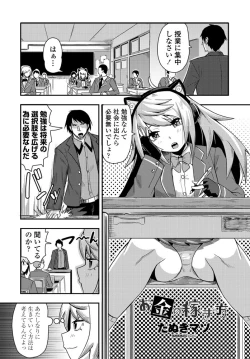 Page 155 of COMIC Penguin Club 2020-01