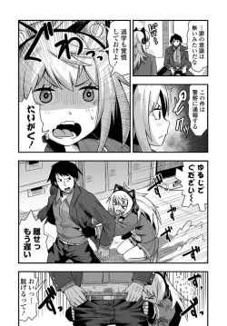 Page 159 of COMIC Penguin Club 2020-01