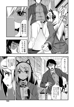 Page 164 of COMIC Penguin Club 2020-01