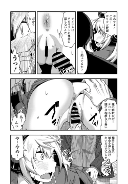 Page 167 of COMIC Penguin Club 2020-01