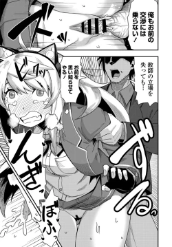 Page 168 of COMIC Penguin Club 2020-01