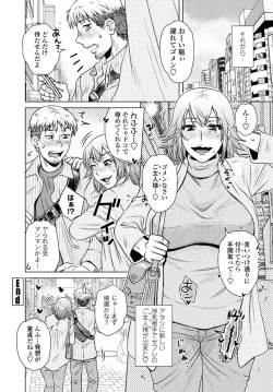 Page 197 of COMIC Penguin Club 2020-01