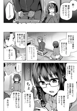 Page 199 of COMIC Penguin Club 2020-01