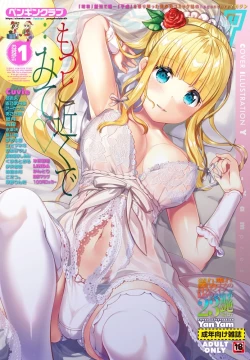 Page 1 of COMIC Penguin Club 2020-01