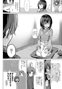 Page 201 of COMIC Penguin Club 2020-01