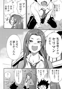 Page 241 of COMIC Penguin Club 2020-01