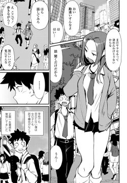 Page 242 of COMIC Penguin Club 2020-01