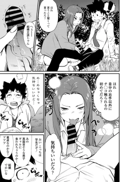 Page 246 of COMIC Penguin Club 2020-01