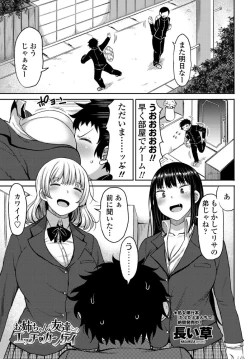 Page 262 of COMIC Penguin Club 2020-01