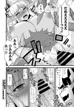 Page 301 of COMIC Penguin Club 2020-01