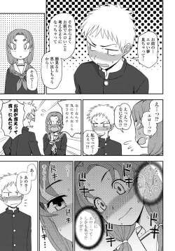 Page 306 of COMIC Penguin Club 2020-01