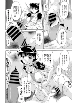 Page 353 of COMIC Penguin Club 2020-01