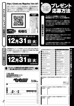 Page 387 of COMIC Penguin Club 2020-01