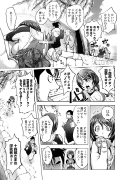 Page 52 of COMIC Penguin Club 2020-01