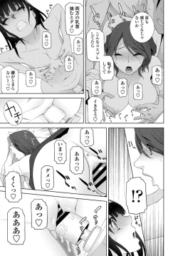 Page 86 of COMIC Penguin Club 2020-01