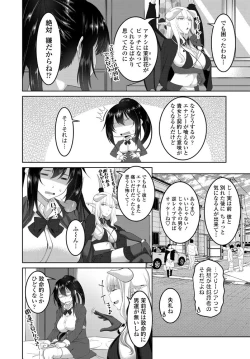 Page 93 of COMIC Penguin Club 2020-01