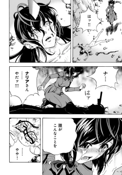 Page 171 of COMIC Magnum Vol. 130