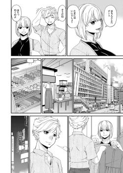 Page 25 of COMIC Magnum Vol. 130