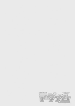 Page 2 of COMIC Magnum Vol. 130