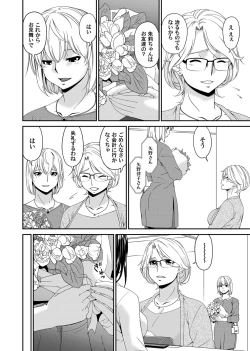 Page 39 of COMIC Magnum Vol. 130