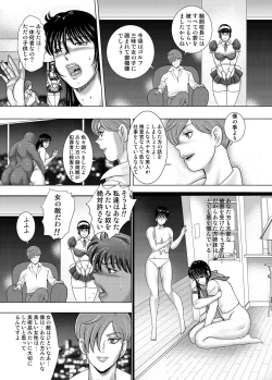 Page 78 of COMIC Magnum Vol. 130