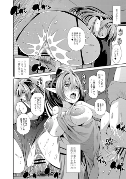 Page 201 of COMIC Reboot Vol. 07