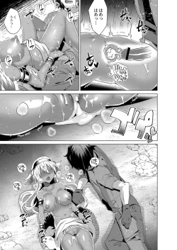 Page 32 of COMIC Reboot Vol. 07