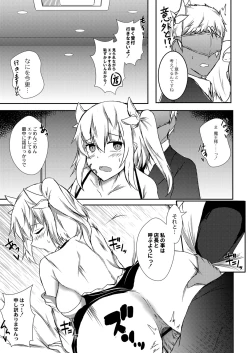 Page 334 of COMIC Reboot Vol. 07