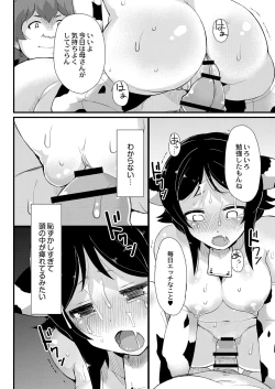 Page 365 of COMIC Reboot Vol. 07