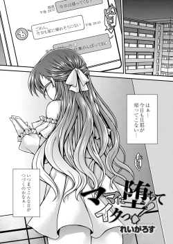 Page 376 of COMIC Reboot Vol. 07