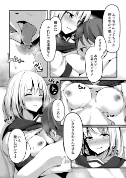 Page 399 of COMIC Reboot Vol. 07