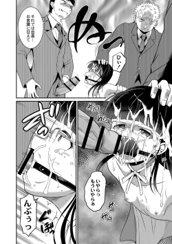 Page 439 of COMIC Reboot Vol. 07