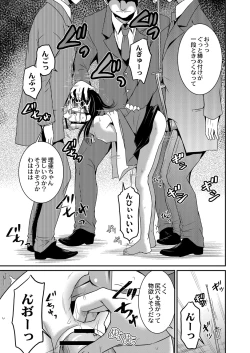 Page 440 of COMIC Reboot Vol. 07