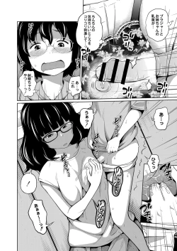 Page 499 of COMIC Reboot Vol. 07