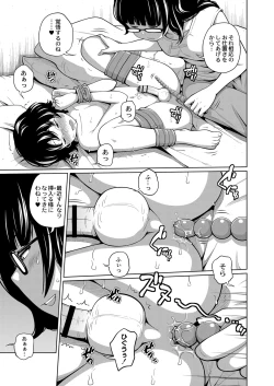 Page 502 of COMIC Reboot Vol. 07