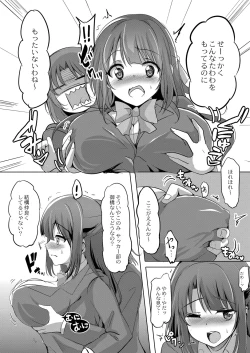 Page 59 of COMIC Reboot Vol. 07