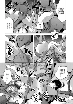 Page 86 of COMIC Reboot Vol. 07