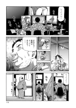 Page 119 of Konna Tokoro de Shikyuu Fukujuu Suru nante...