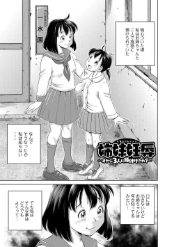 Page 181 of Konna Tokoro de Shikyuu Fukujuu Suru nante...