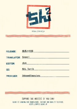 Page 21 of Shuuaku no Daishou