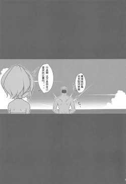 Page 20 of Doki Mizugi Darake no Hishokan Soudatsusen Zoku Hishokan no Himitsu