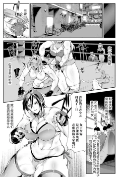 Page 8 of Kaeriuchi no Joou