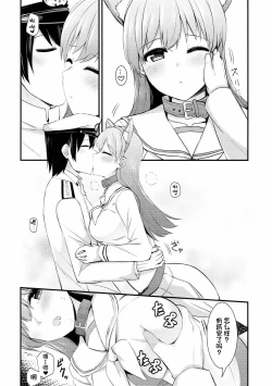 Page 12 of Ooi! Nekomimi o Tsukeyou!