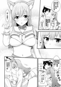 Page 14 of Ooi! Nekomimi o Tsukeyou!